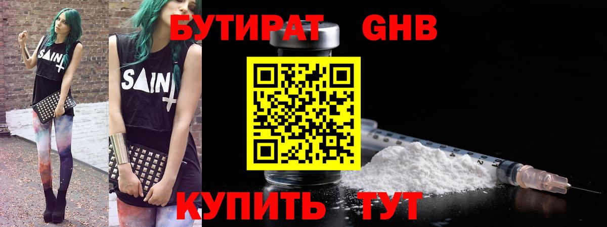 Киржач  Бутират  Вход с VPN  Бутират буратино 