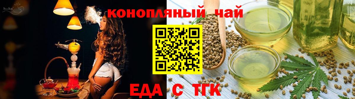 Печенье с ТГК марихуана  Вход с VPN  Киржач 