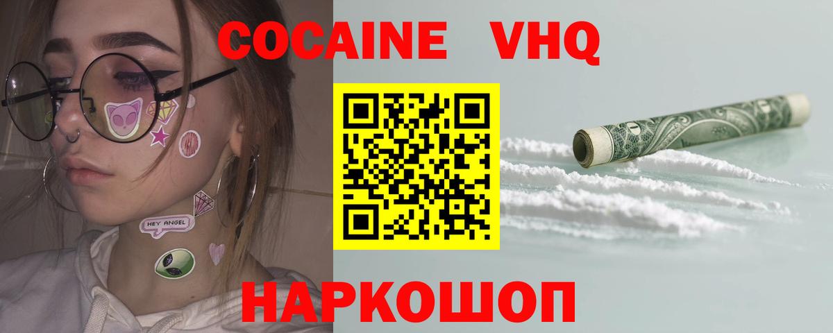 Кокаин Боливия  Cocaine Боливия  Киржач  Кокаин  Вход с VPN 