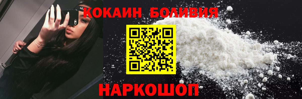 КОКАИН FishScale Киржач