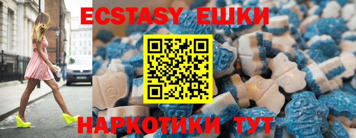 Ecstasy 280мг  Ecstasy  Киржач  Вход с VPN  Ecstasy 300 mg 