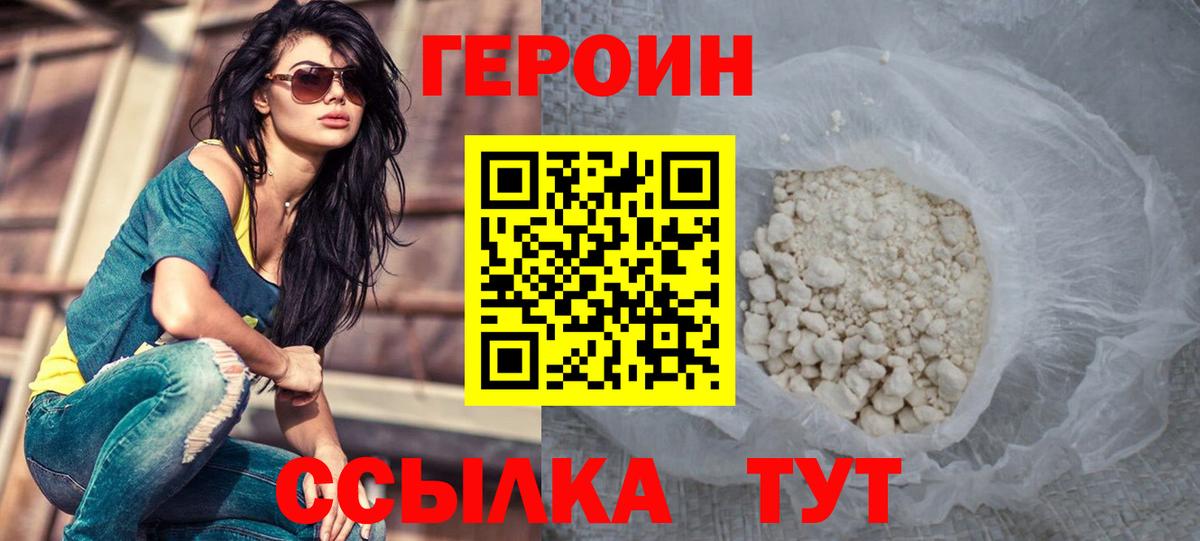 Киржач  Героин афганец  Вход с VPN 