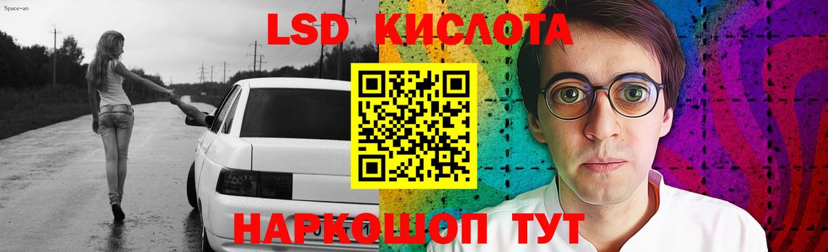 ЛСД экстази кислота  Лсд 25 экстази кислота  Вход с VPN  Киржач 