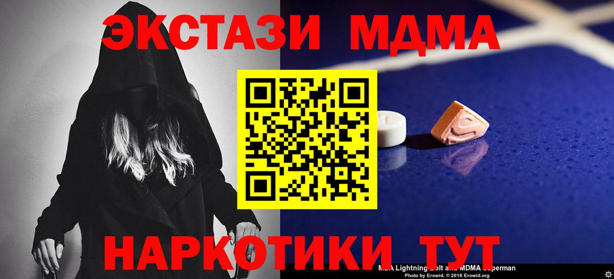 МДМА кристаллы Киржач