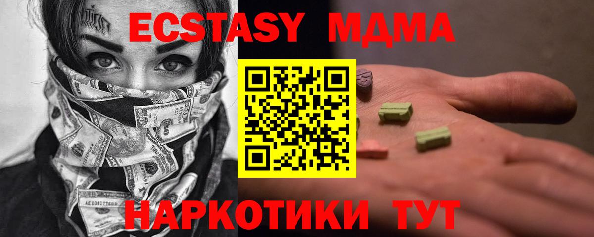 MDMA молли  Вход с VPN  MDMA  Киржач 