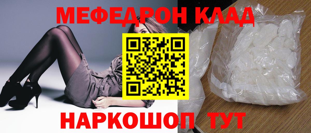 Мефедрон  Киржач