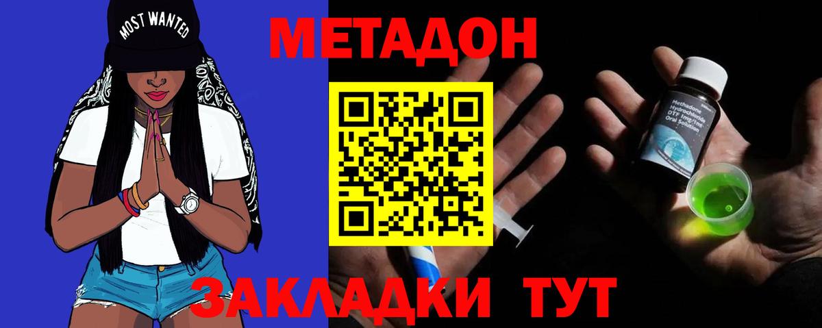 Метадон белоснежный Киржач