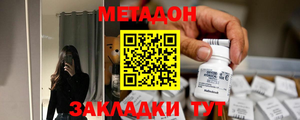Метадон белоснежный  Вход с VPN  Киржач 