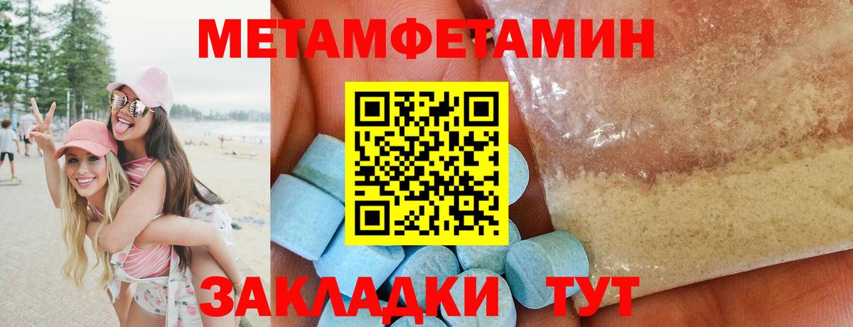 МЕТАМФЕТАМИН Methamphetamine Киржач