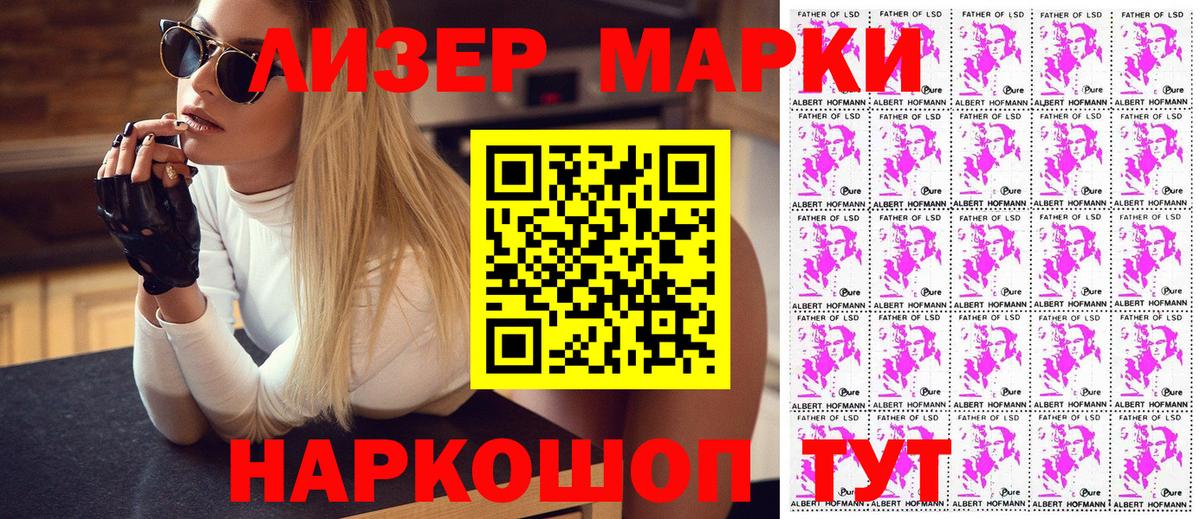 Марки 25I-NBOMe 1,8мг  Вход с VPN  Киржач 
